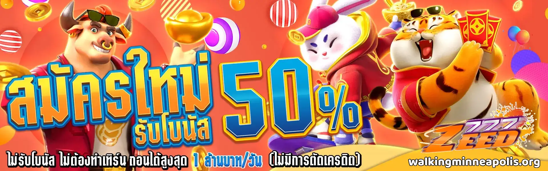 zeedสล็อต